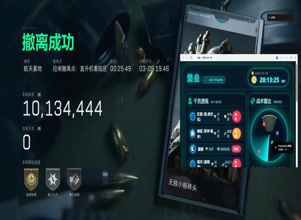 三角洲行动外挂透视自瞄效果