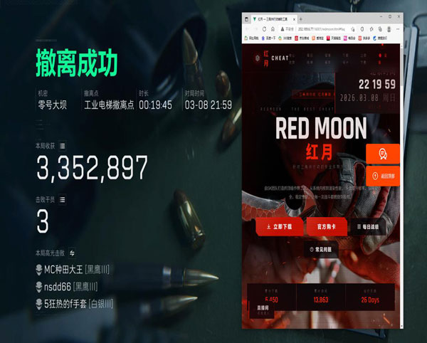 三角洲行动外挂软件效果